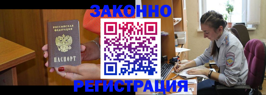 миграционный учёт в Наро-Фоминске