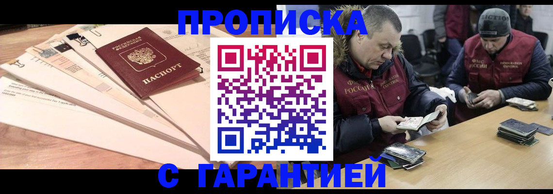 поиск собственника жилья для регистрации в Наро-Фоминске