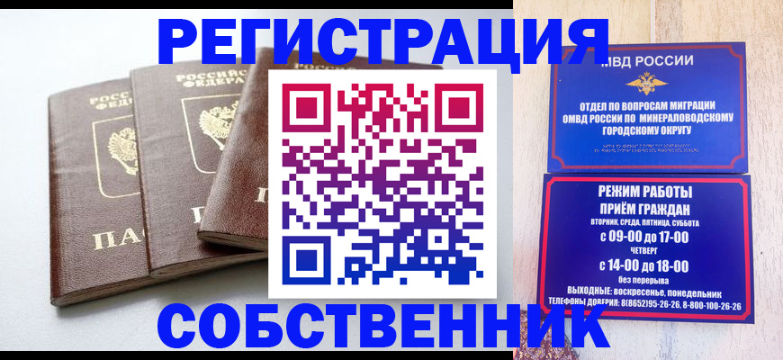 официальное оформление регистрации в Наро-Фоминске